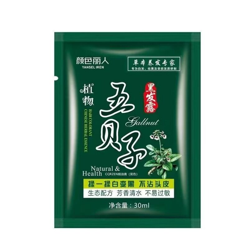 染发膏黑色男女士专用正品纯五贝子天然植物染发剂不沾头皮遮白发