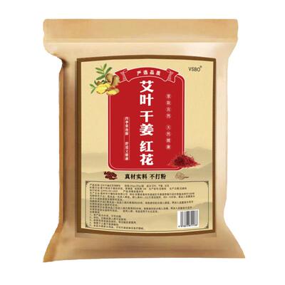 红花干姜艾草艾叶生姜片老姜泡脚药包中药包粉草本足浴包女士专用