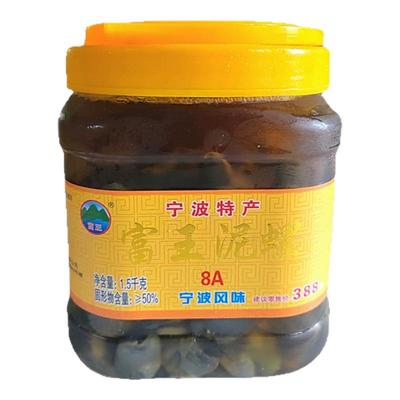 富王8A特大黄泥螺宁波海鲜下饭菜