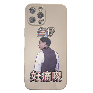 金毛玲出品｜张国荣家有喜事同款手机壳港风复古常骚全包软壳防摔