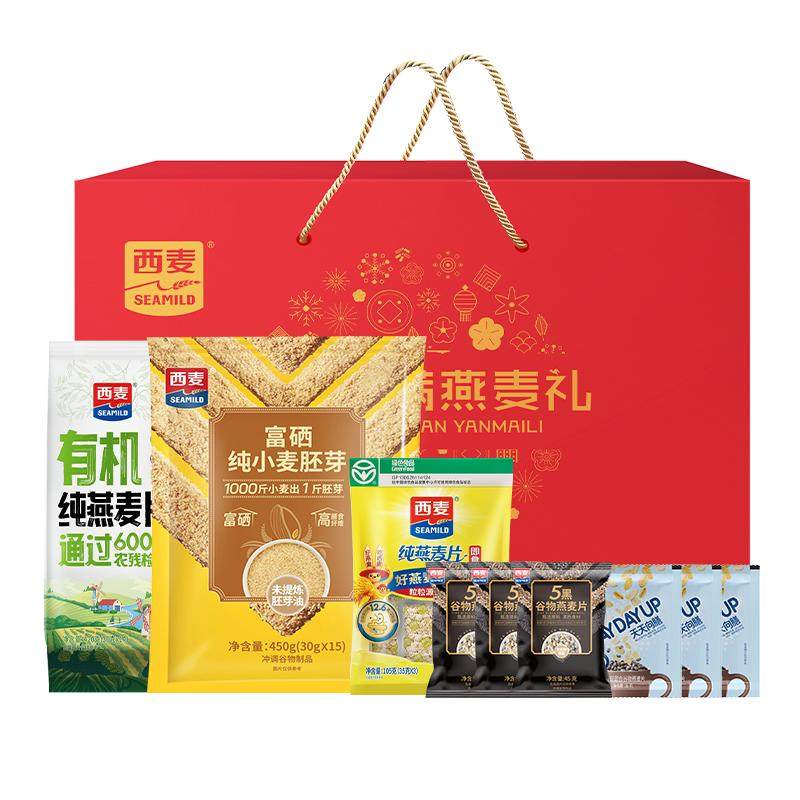 【端午礼盒】西麦有机燕麦片高蛋白质富硒纯小麦胚芽礼盒节日送礼
