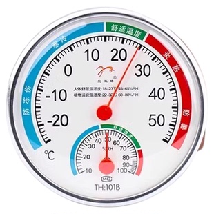 温度计家用室内高精度精准婴儿房冰箱气温室温干温湿度计表测温