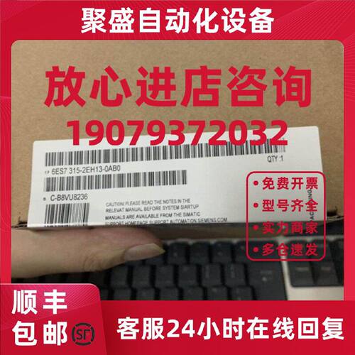 议价6ES7315-2EH13-0AB0 S7-300CPU中央处理器6ES7 315-2EH13-0AB