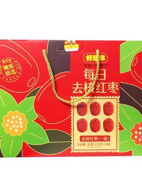 好想你每日去核红枣810克30小袋去核枣即食新疆灰枣零食礼盒特产