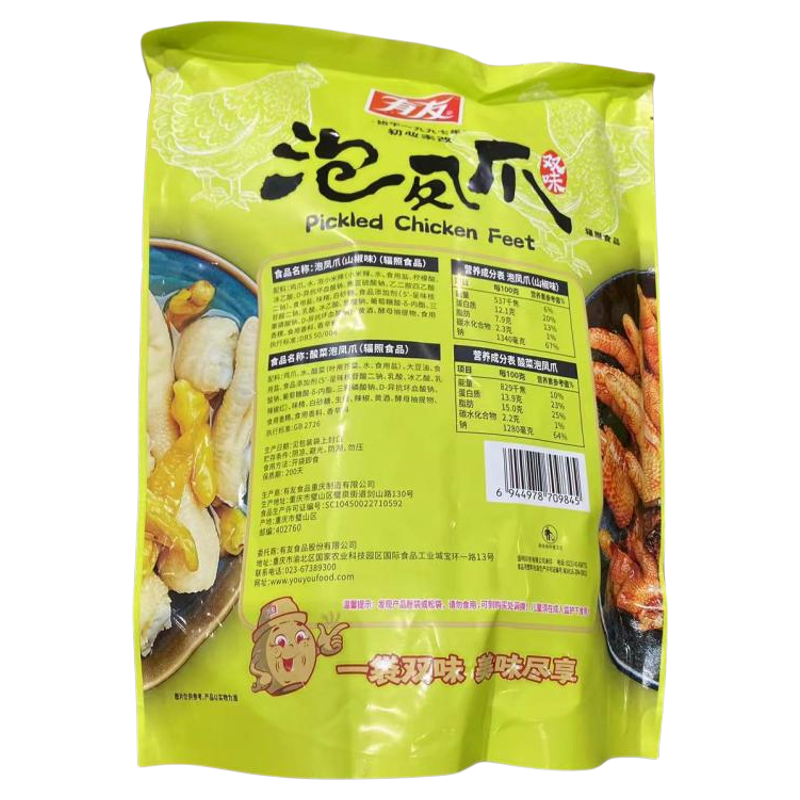 有友泡凤爪1千克山椒味酸菜味