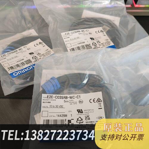 原装正品接近传感器E2EC03SR8WCC1原装正现货议价