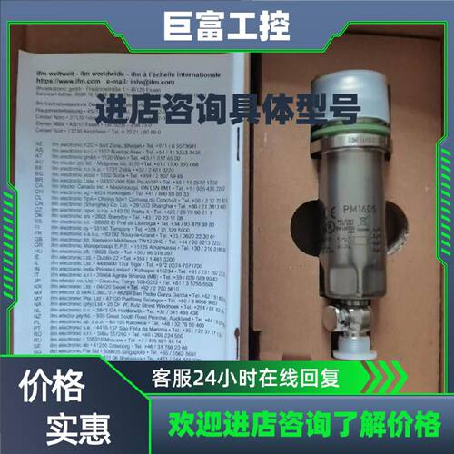 议价全新原装正品 IFM易福门 PM1605 压力感测器 现货销售
