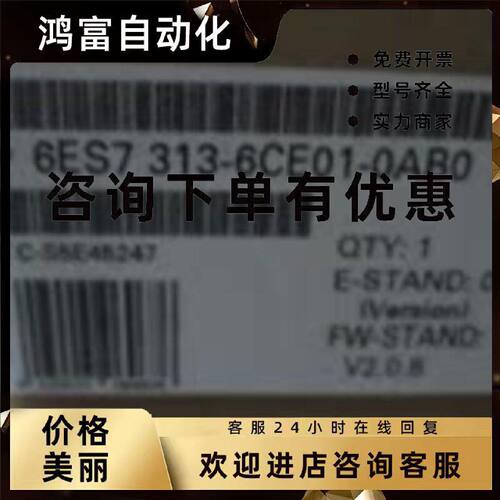 议价西门子CPU313C-2 DP模块 6ES7 313-6CE01-0AB0, 313-6CF03-0A