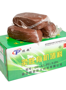 有机堵料耐高温防火泥量大优惠