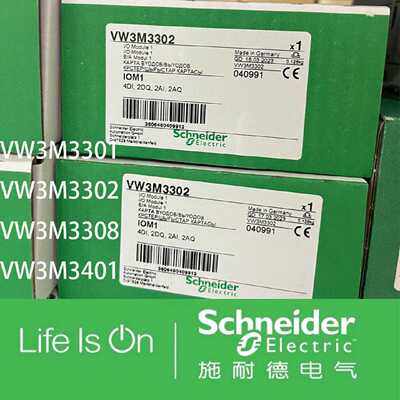 议价施耐德VW3M3301/VW3M3302/VW3M3308/VW3M3401全新原装驱动器附件