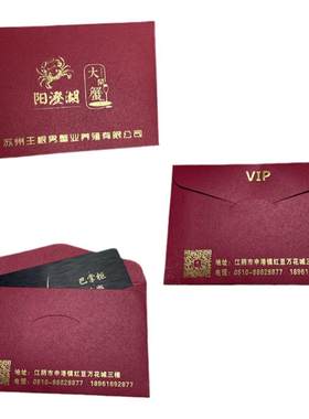 VIP礼品卡卡套可定制烫金LOGO