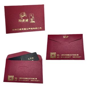 会员卡信封购物礼品卡vip旅游卡套封套烫金logo包装高档定制珠光纸加厚高端西式小信封定做贵宾购物送礼卡套