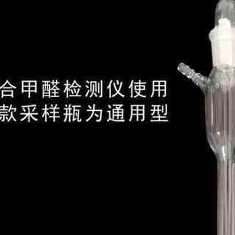 新品德耳斯 检测甲醛空气采样y瓶甲醛气泡吸收瓶大气采样瓶甲醛检