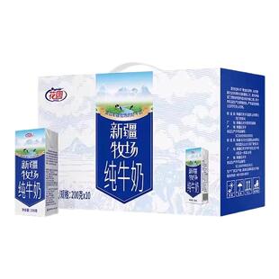 花园新疆牧场纯牛奶200g10盒装盒装牛乳大学生早餐营养整箱批发