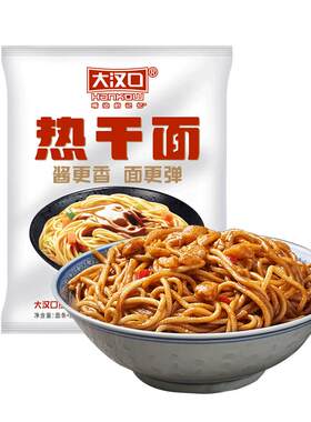 【60秒速食冰袋发货】193gX8袋湿面冻面热干面带料包