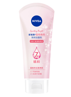 妮维雅保湿补水美白氨基酸洁面乳