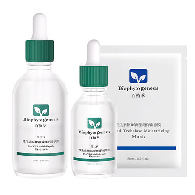【618现货】百植萃维生素b5精华舒缓修护保湿提亮敏感肌精华液