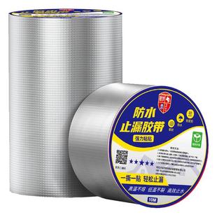 丁基防水补漏胶带加厚强力防漏自粘防水卷材橡胶防水补漏材料屋顶