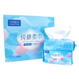 飘安纯棉棉柔巾洗脸巾干湿两用加大加厚80抽10包礼盒送礼20x20