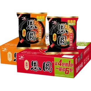 思圆招牌金装大分量袋装红烧香辣牛肉面方便面懒人夜宵泡面一整箱