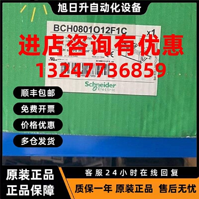议价施耐德BCH0801012F1C带抱闸BCH0801O12F1C新品