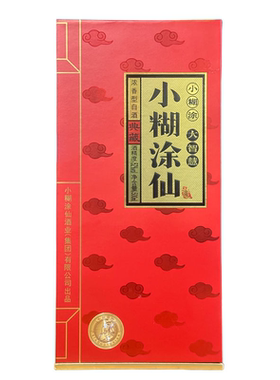 贵州小糊涂仙酒52度典藏500ml*6瓶整箱装浓香型白酒包邮