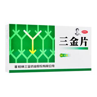 三金片正品尿路感染的药男女通用尿多尿频尿急尿路感染刺痛用药