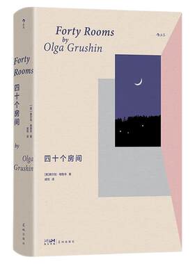 四十个房间女性文学后浪