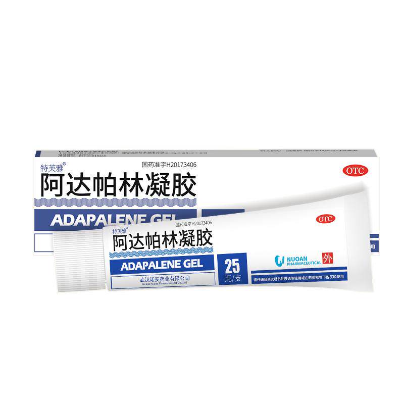 特芙雅阿达帕林凝胶医用正品痘痘痤疮祛痘药房药膏黑头官方暗疮