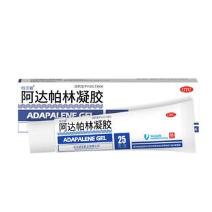 特芙雅阿达帕林凝胶官方旗舰店当归正品医用进口祛痘痘痘痤疮修复
