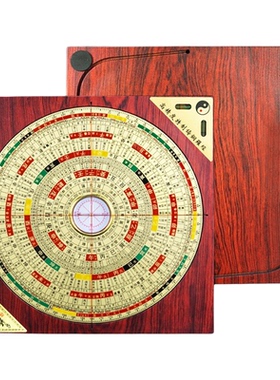 三合罗盘专业高级罗盘指南针