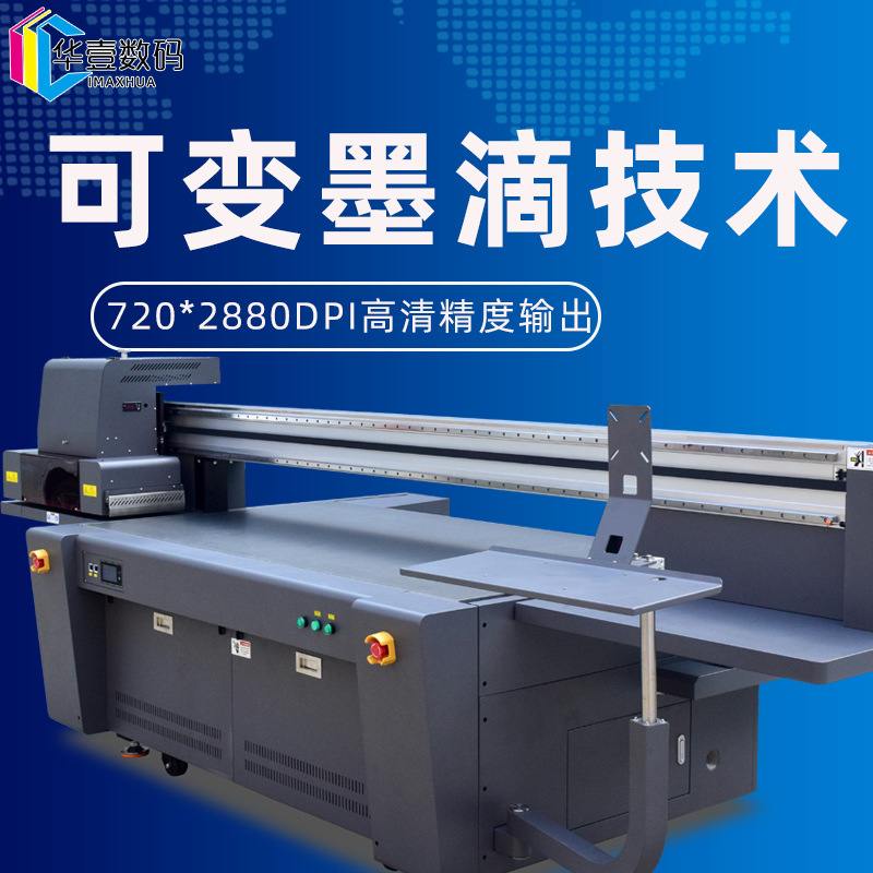 礼品包装盒UV打印机高档木盒图案彩绘机3D浮雕白彩光油打印彩印机