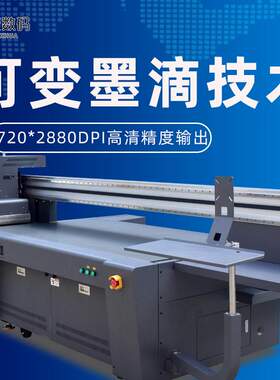 礼品包装盒UV打印机高档木盒图案彩绘机3D浮雕白彩光油打印彩印机