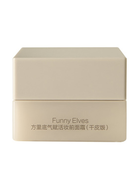 Funny Elves/方里特护妆前面霜干敏皮修护礼物舒缓亲肤补水敏肌