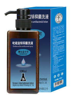 适今可吡硫翁锌洗液3送1