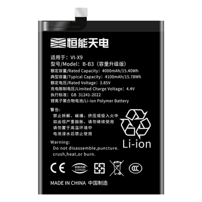 适用vivo系列手机电池大容量