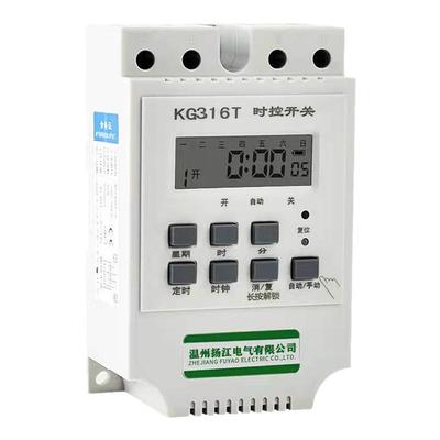 微电脑时控开关YNJIGDQ