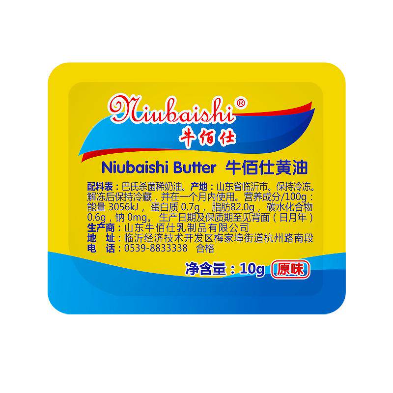 牛佰仕黄油粒小包装煎牛排专用