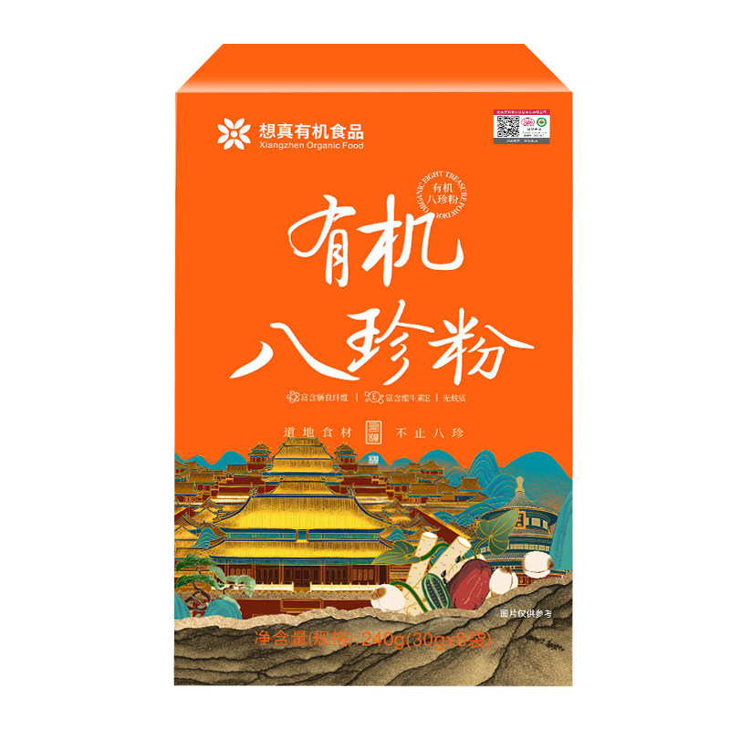 想真有机八珍粉维E高纤代餐粉