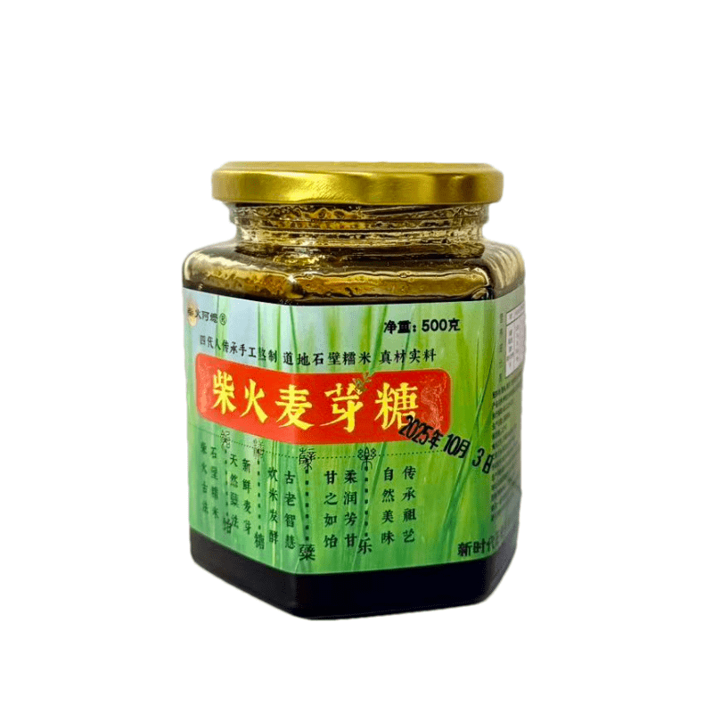 100%纯正手工柴火古法建中汤麦芽糖饴糖入药引子积食儿童脾胃消化