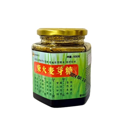 柴火古法纯手工糯米麦芽糖饴糖