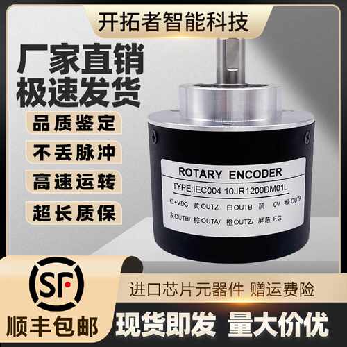 议价IEC004 10JR1200DM01L主轴增量式光电旋转编码器300-360-500-