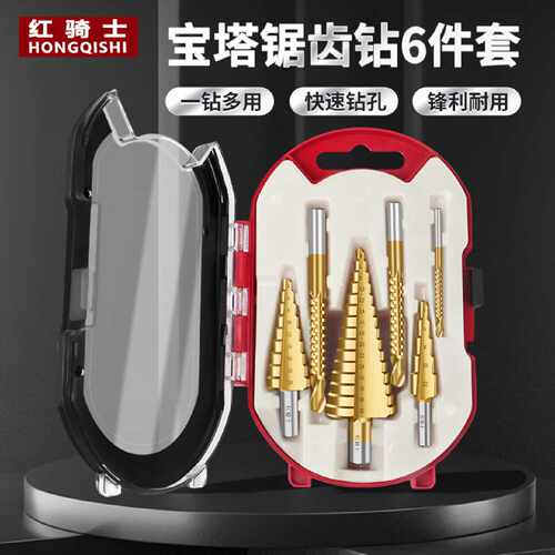 宝塔钻头含钴不锈钢专用神器金属阶梯扩孔高硬度开孔器套装