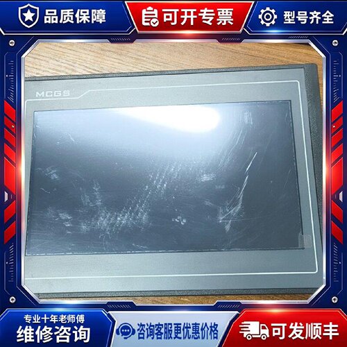 【议价-可维修】TPC1031Nt /均有货