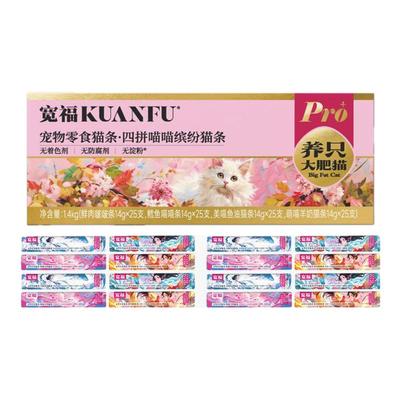 囤货吃半年猫条零食宽福