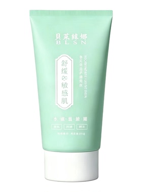 贝莱丝娜芦荟胶舒缓保湿嫩肤补水