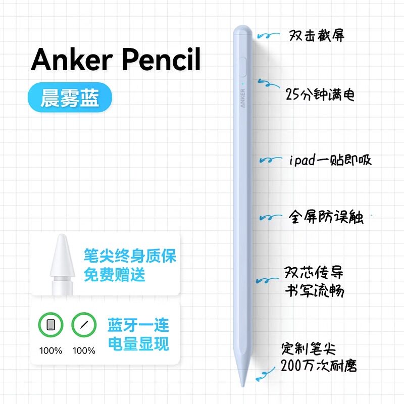 Anker安克电容笔apple pencil防误触ipad触控笔2代一代pro适用苹使用感如何?