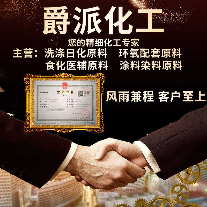 科莱恩SAS-60仲烷基磺酸钠克500威尔原装起售SAS60现货供应