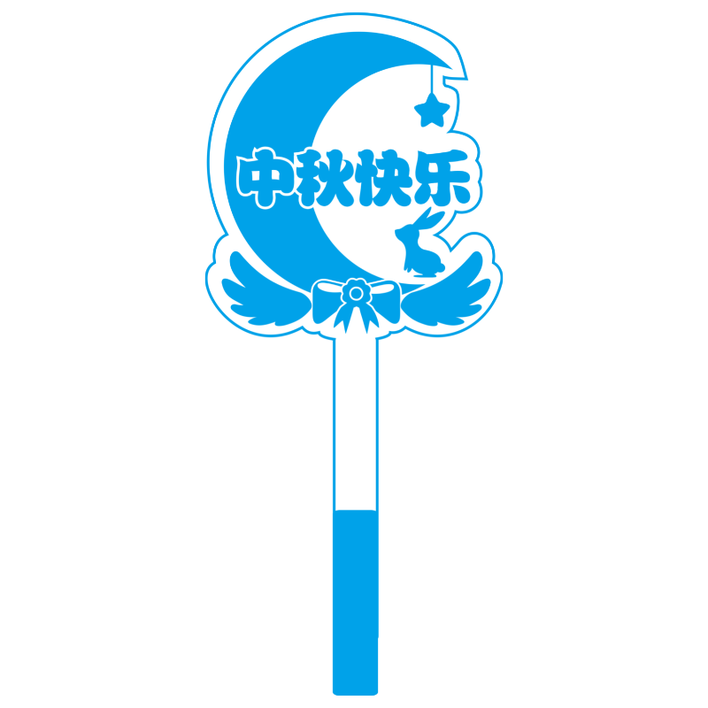 应援灯牌定制团购优惠