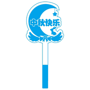 应援灯牌定制演唱会荧光棒粉丝手举发光字助威气氛道具姓名字手灯